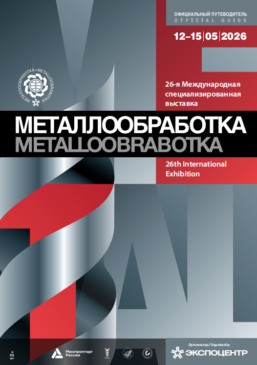 DECOPPER & MAKIBISHI fazem uma apari&ccedil;&atilde;o deslumbrante na METALLOOBRABOTKA 2026